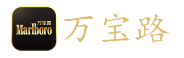 万宝路公司Logo